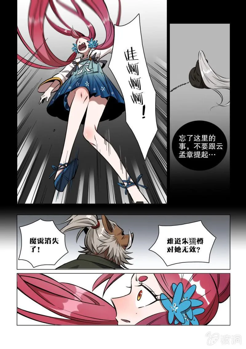 第42话 第13页