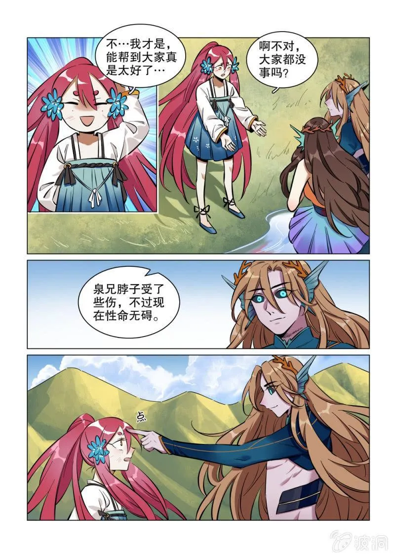 第46话 第9页
