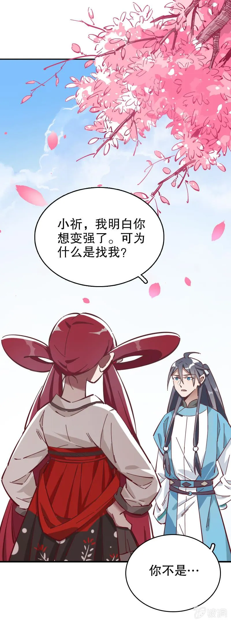 第48话 第5页