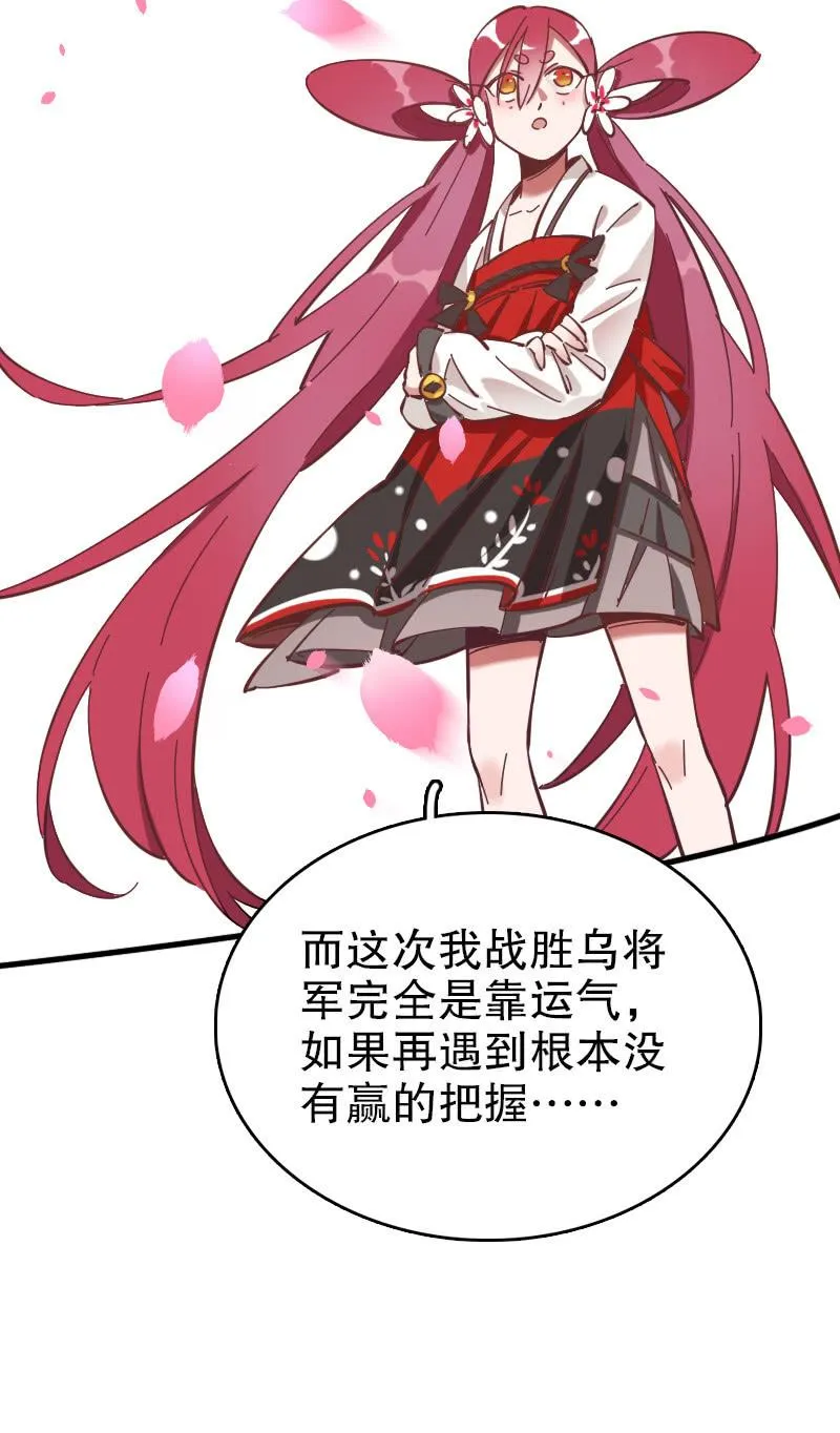 第48话 第7页