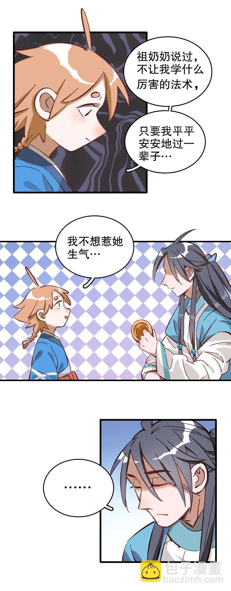 第49话 第4页