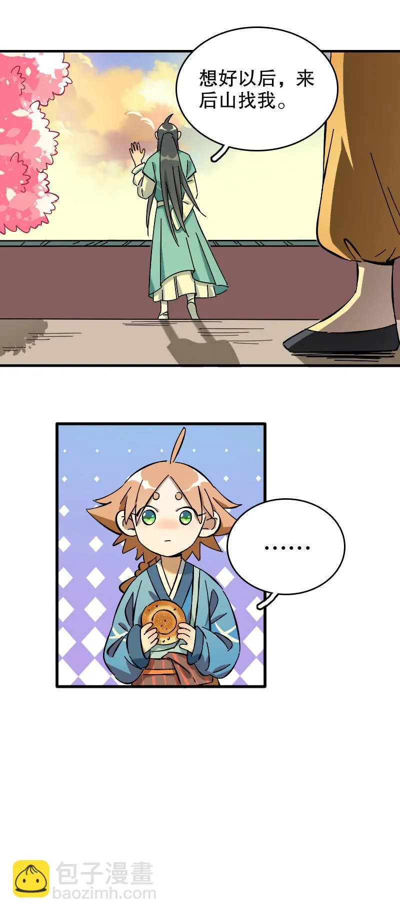 第49话 第6页
