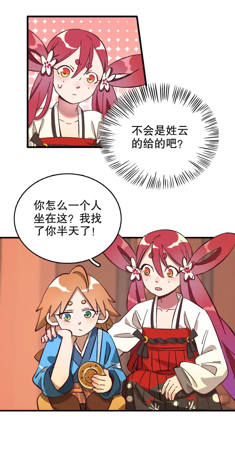 第49话 第10页