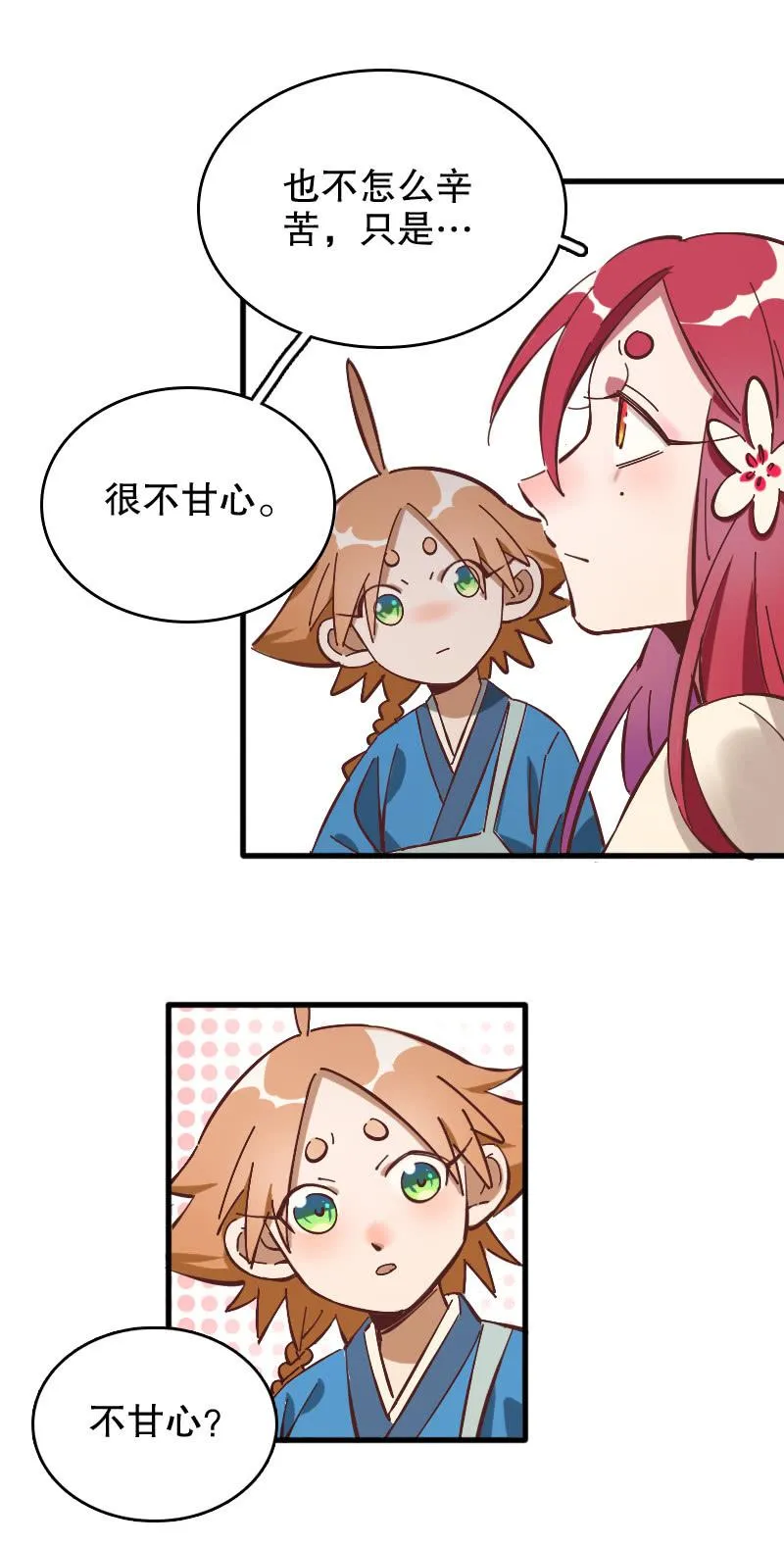 第49话 第12页