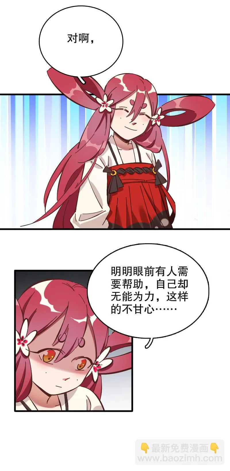 第49话 第13页