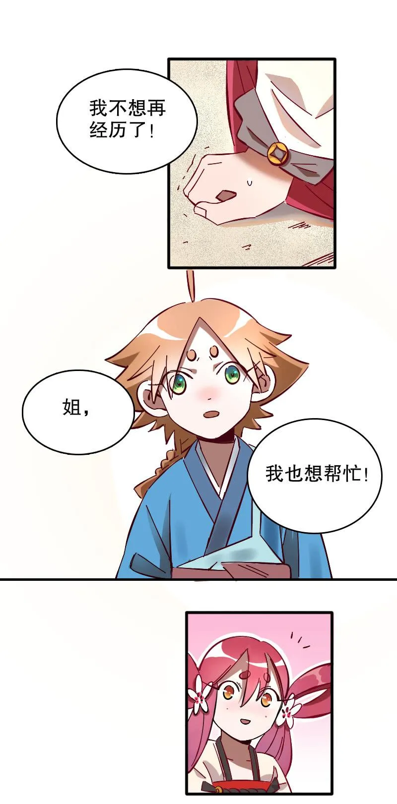 第49话 第14页