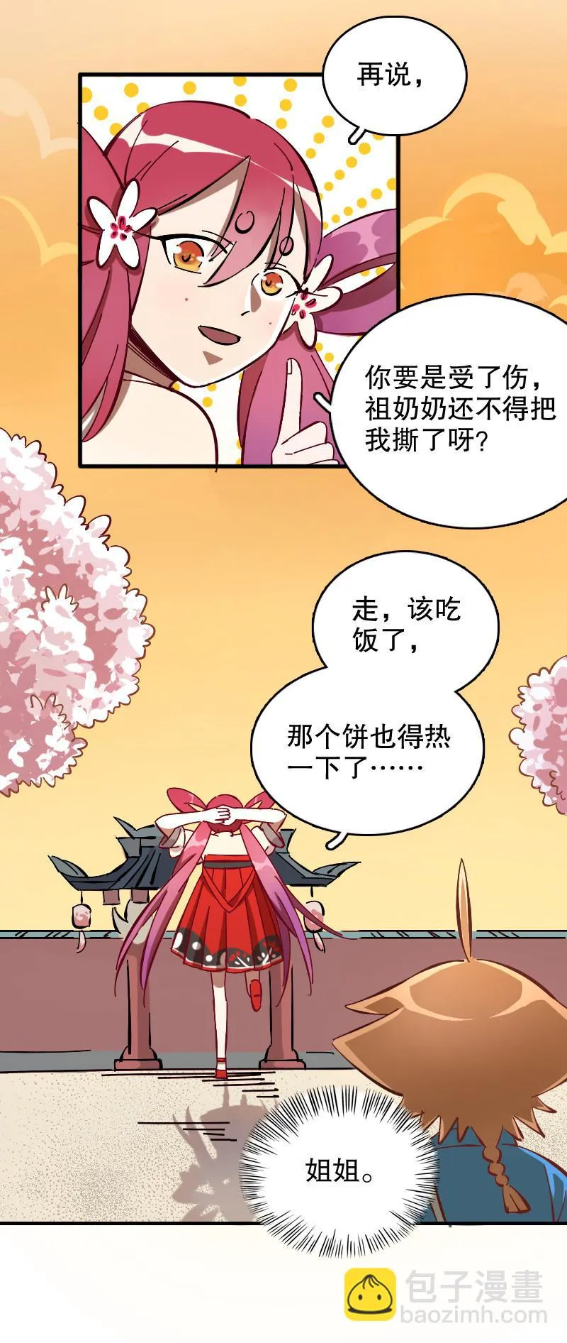 第49话 第16页