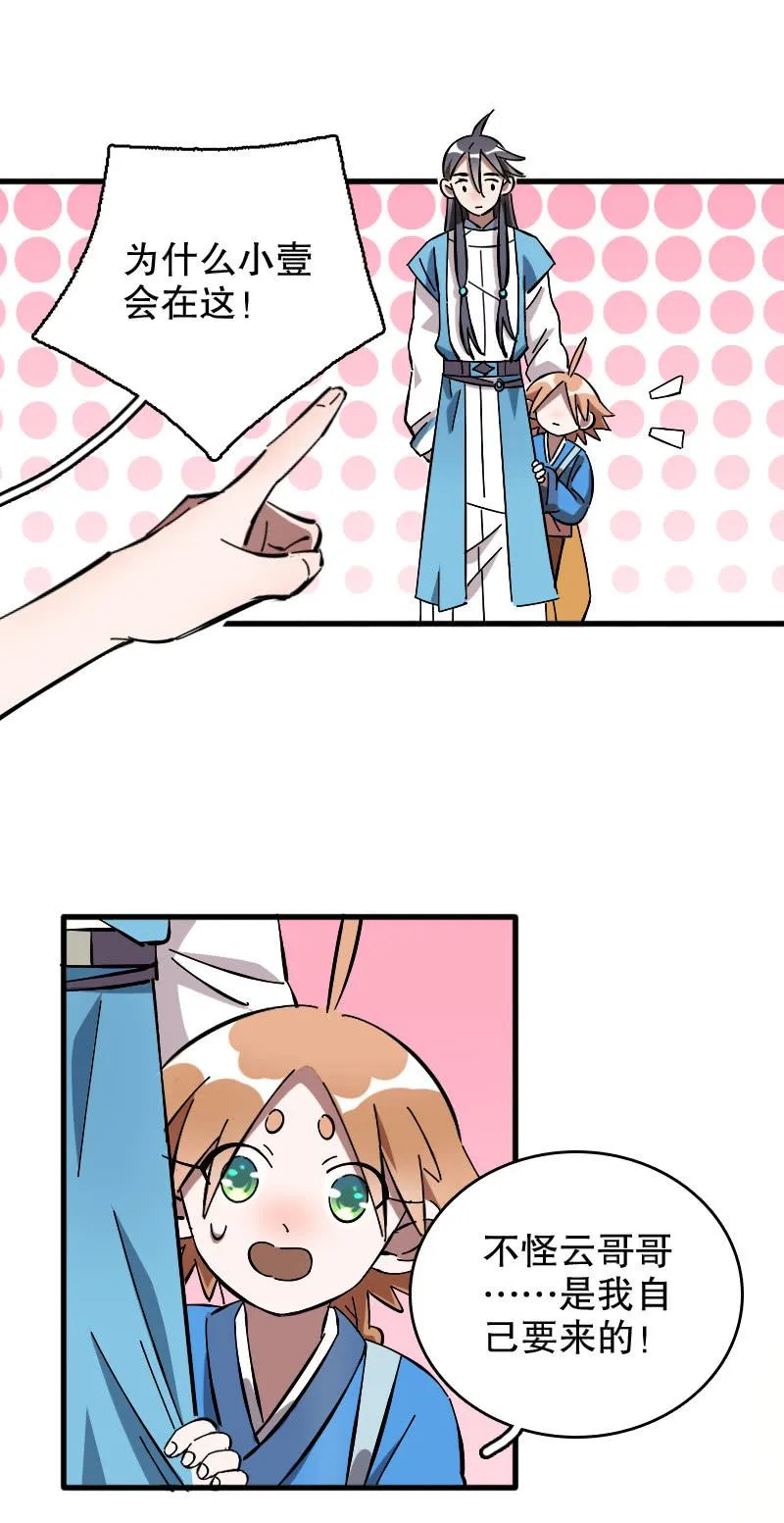 第49话 第20页