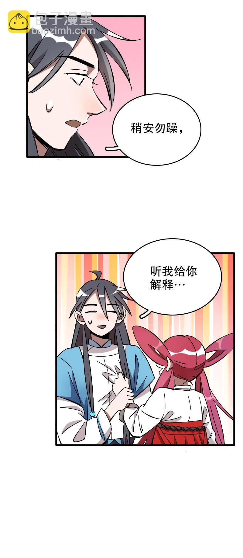 第49话 第22页