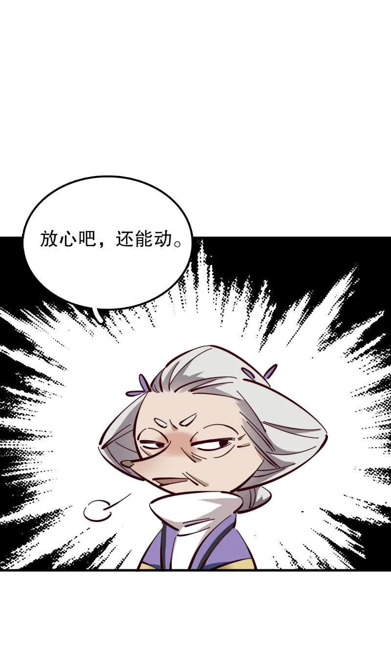 第50话 第4页
