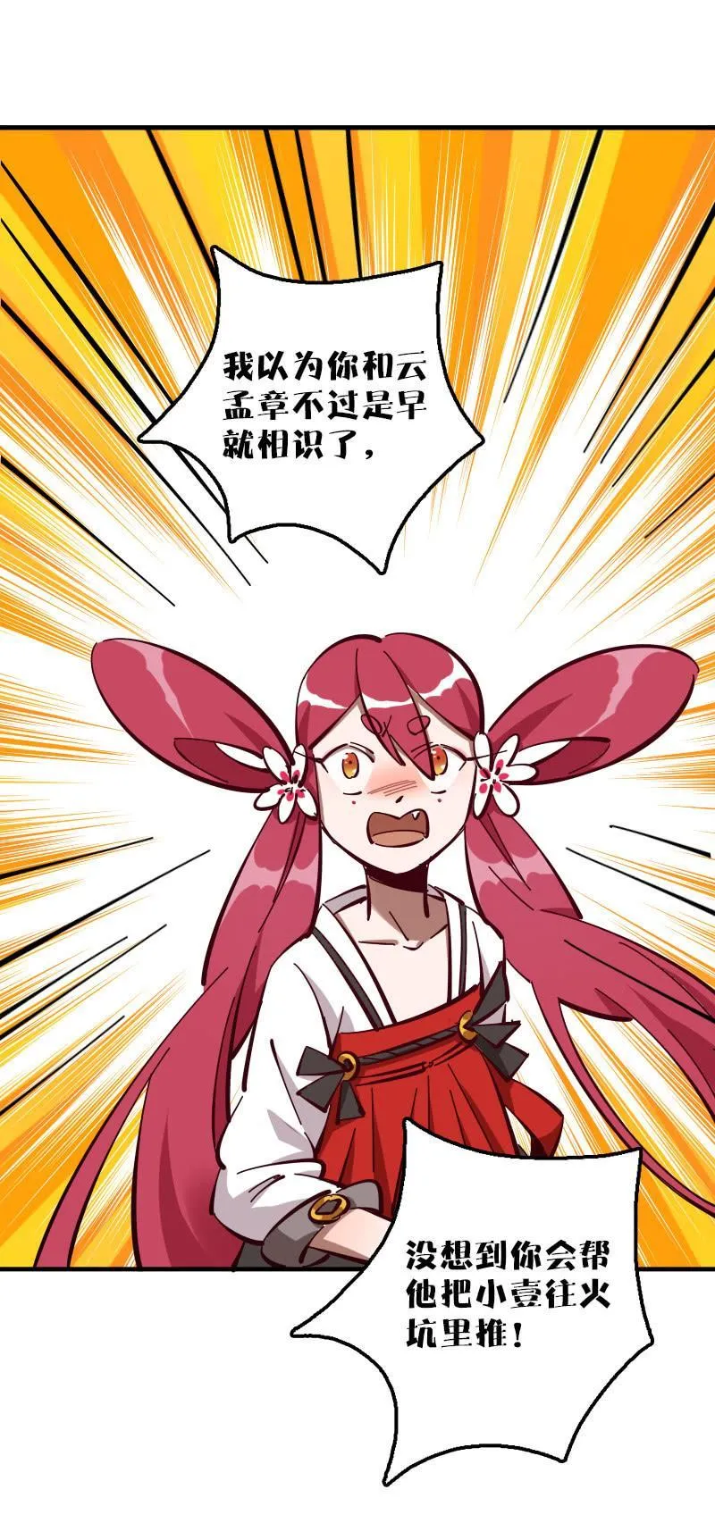 第50话 第9页