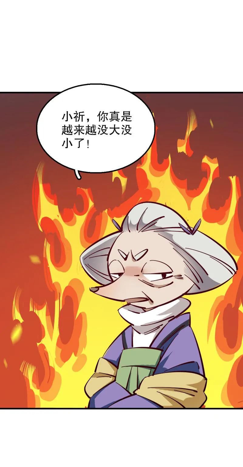 第50话 第10页