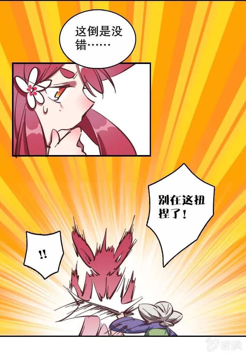 第51话 第9页