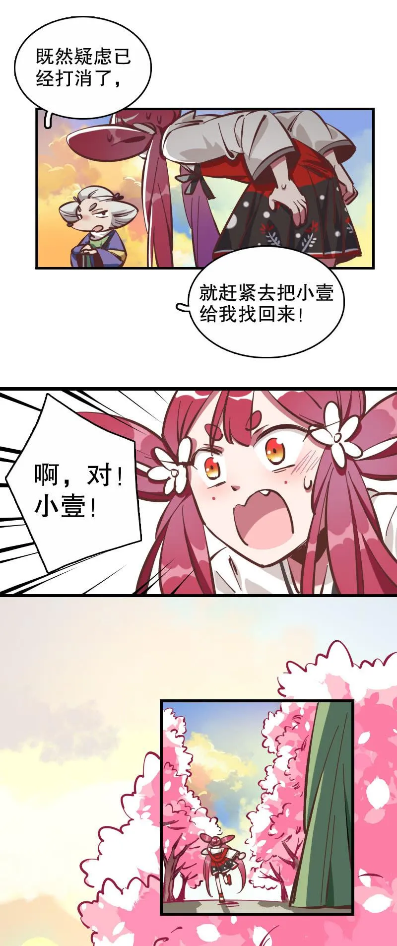 第51话 第10页