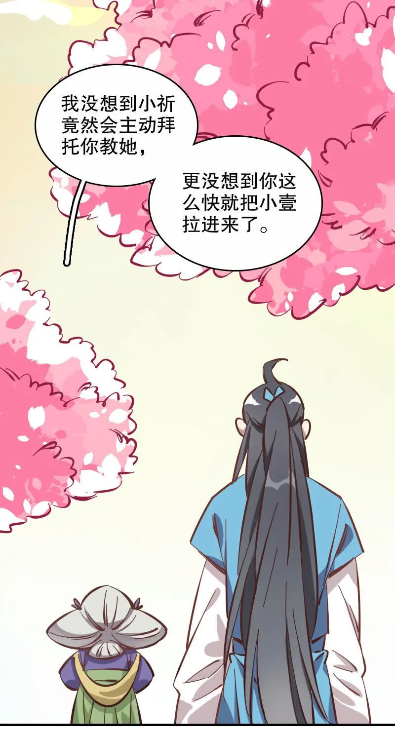 第51话 第11页