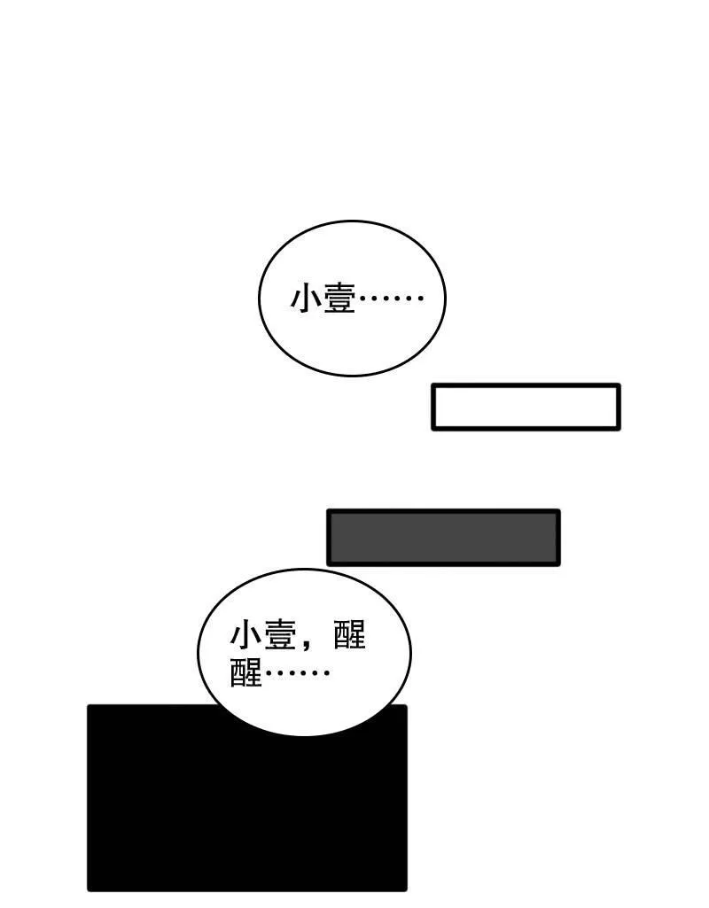 第52话 第2页