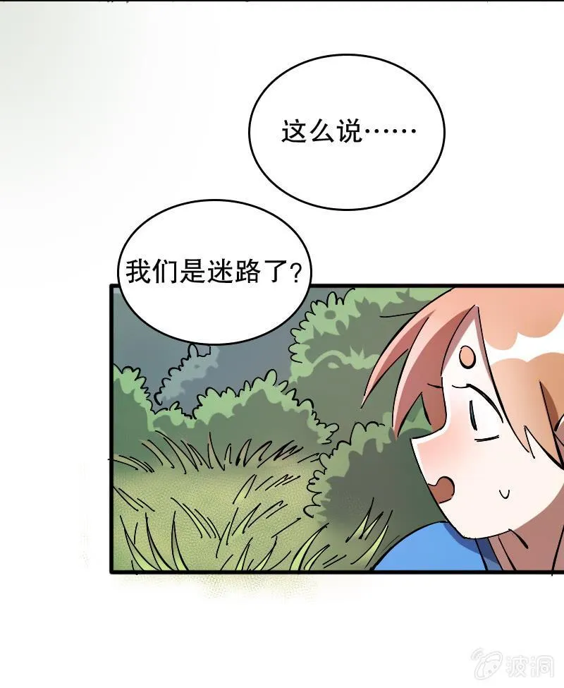 第52话 第5页