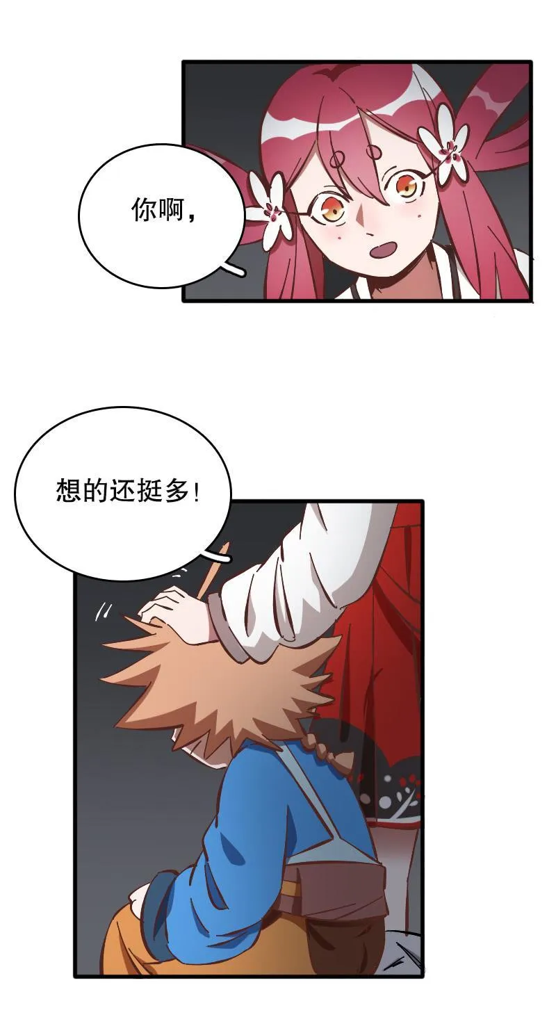 第52话 第26页