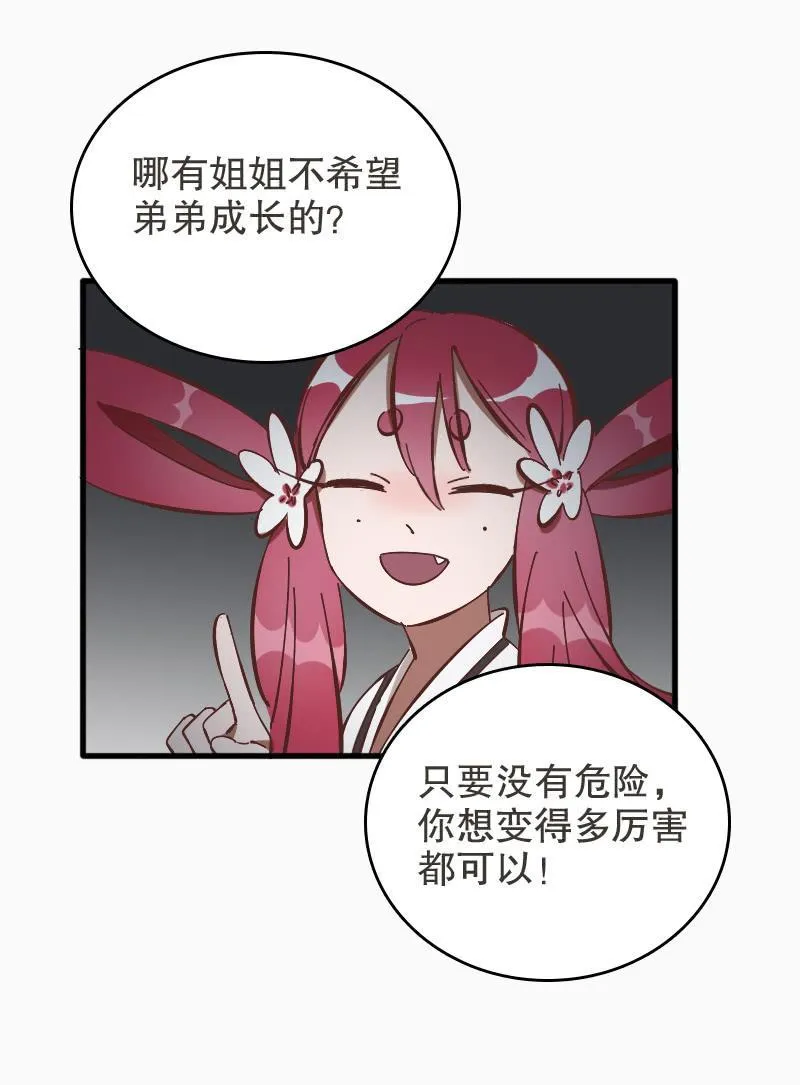 第52话 第28页