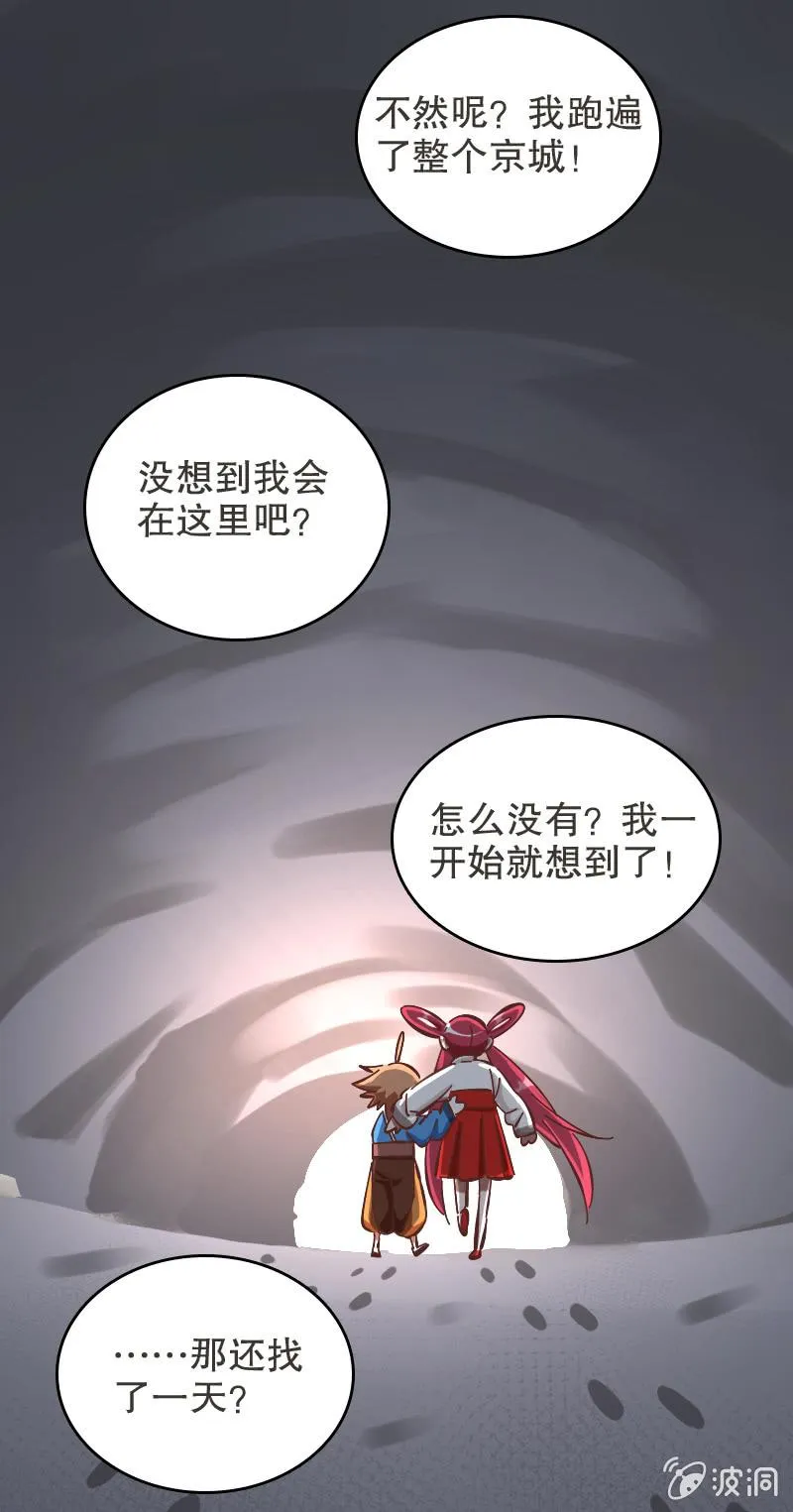 第52话 第33页