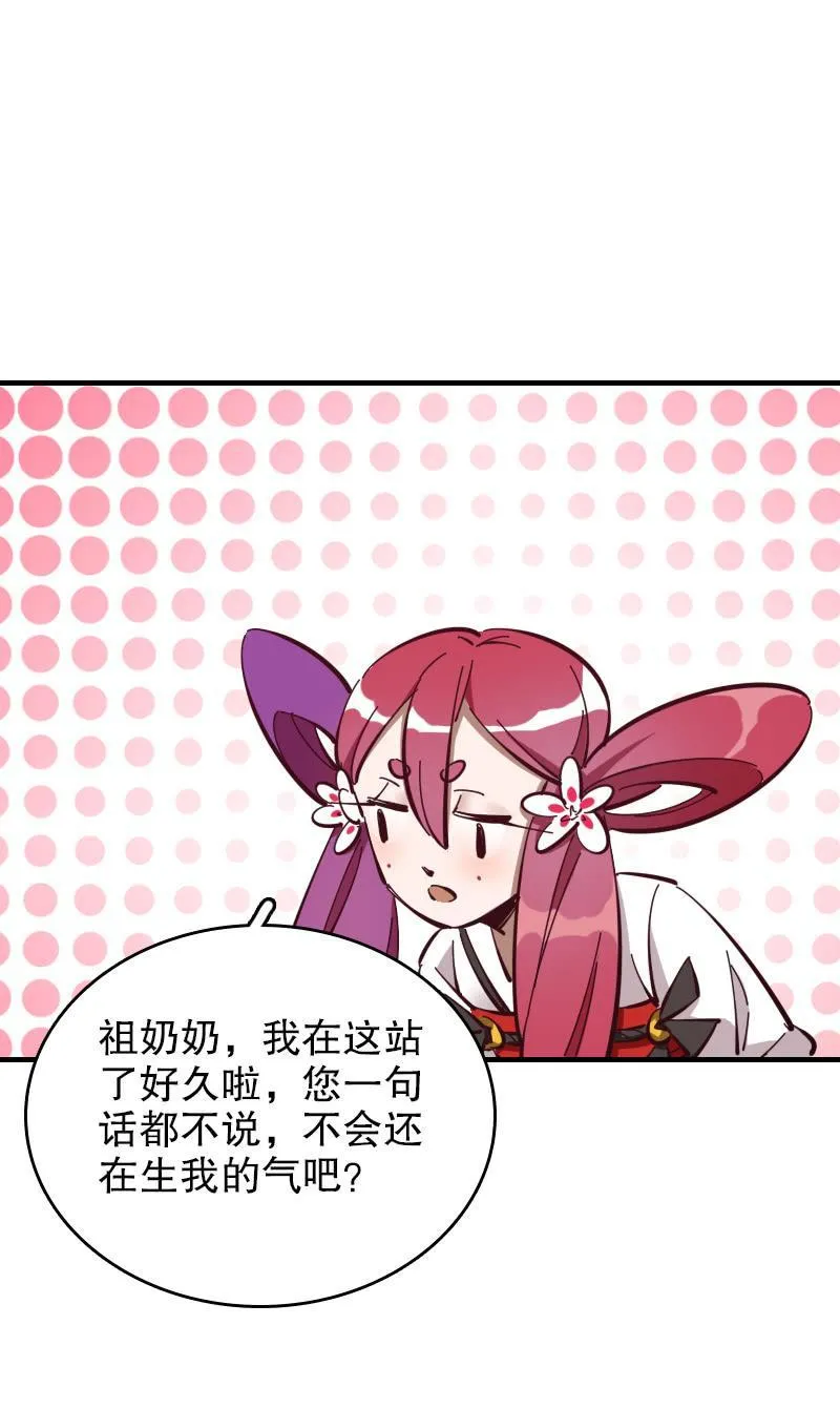 第53话 第7页