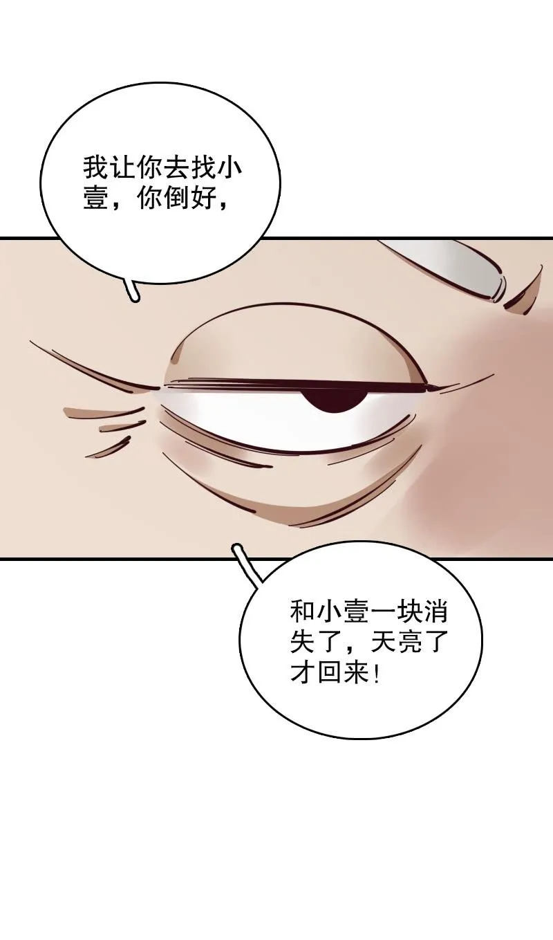 第53话 第8页