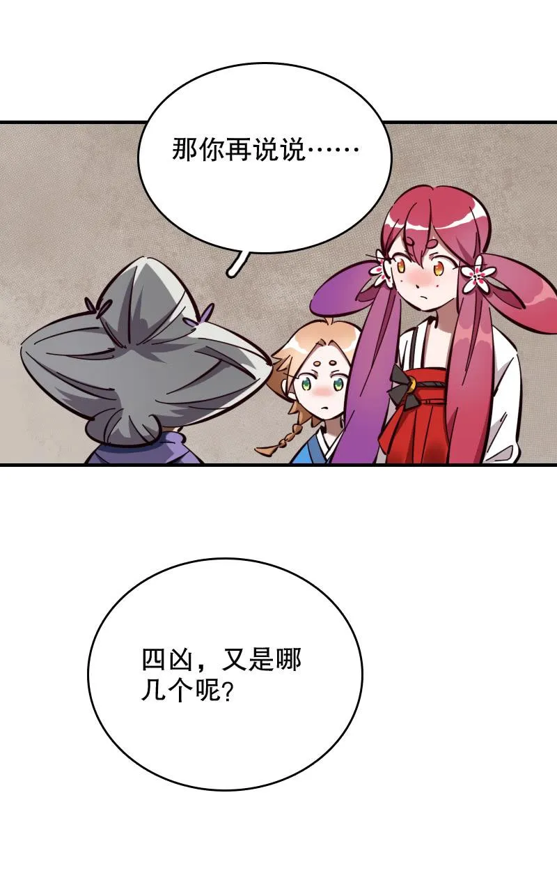 第53话 第20页