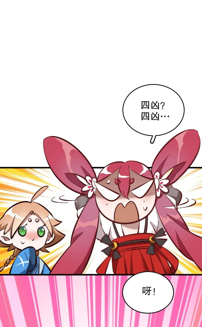 第53话 第22页