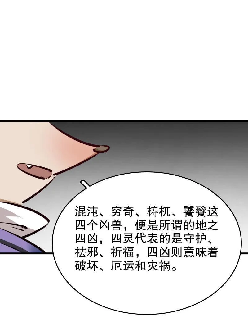 第53话 第30页