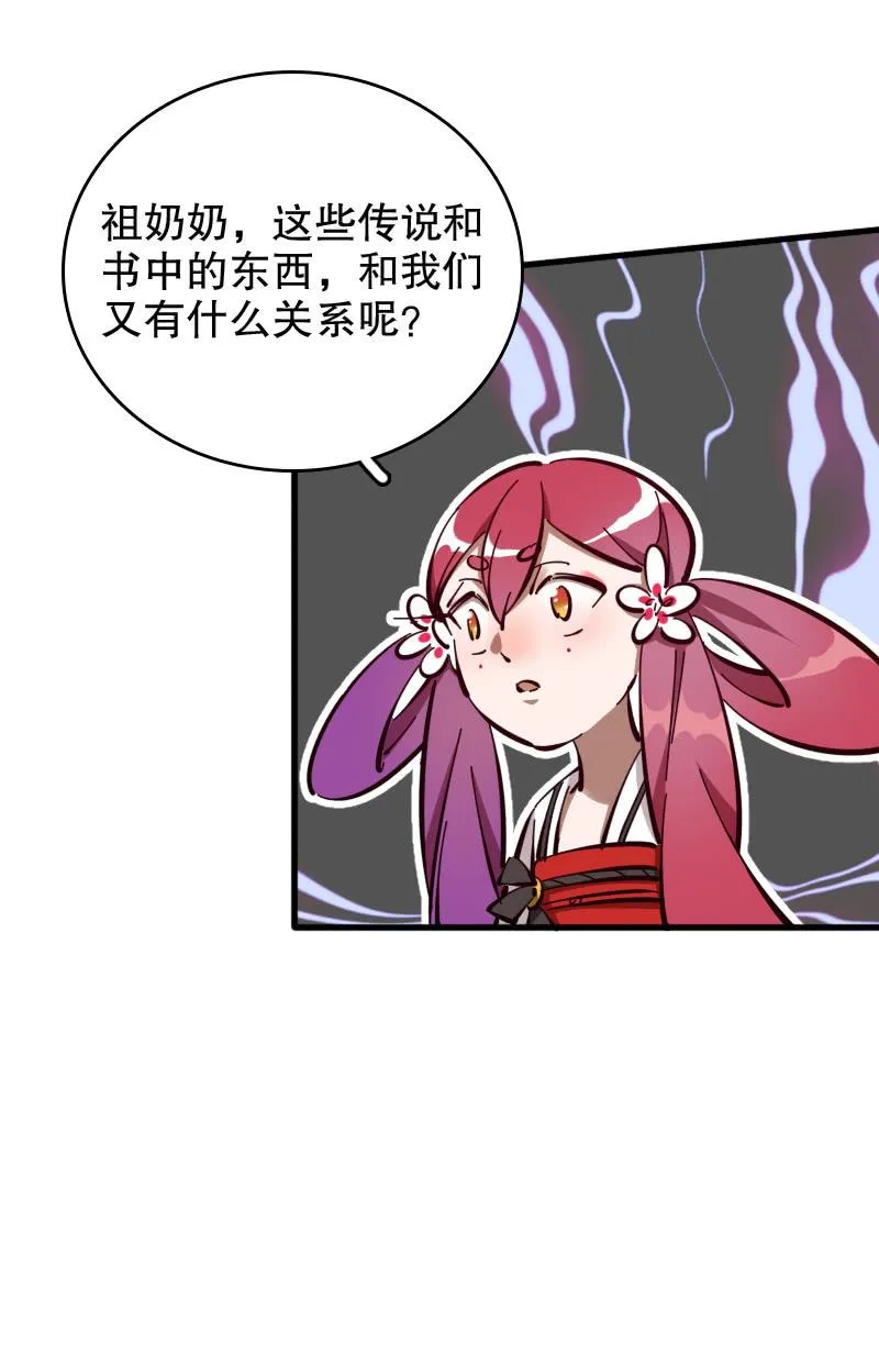 第53话 第31页