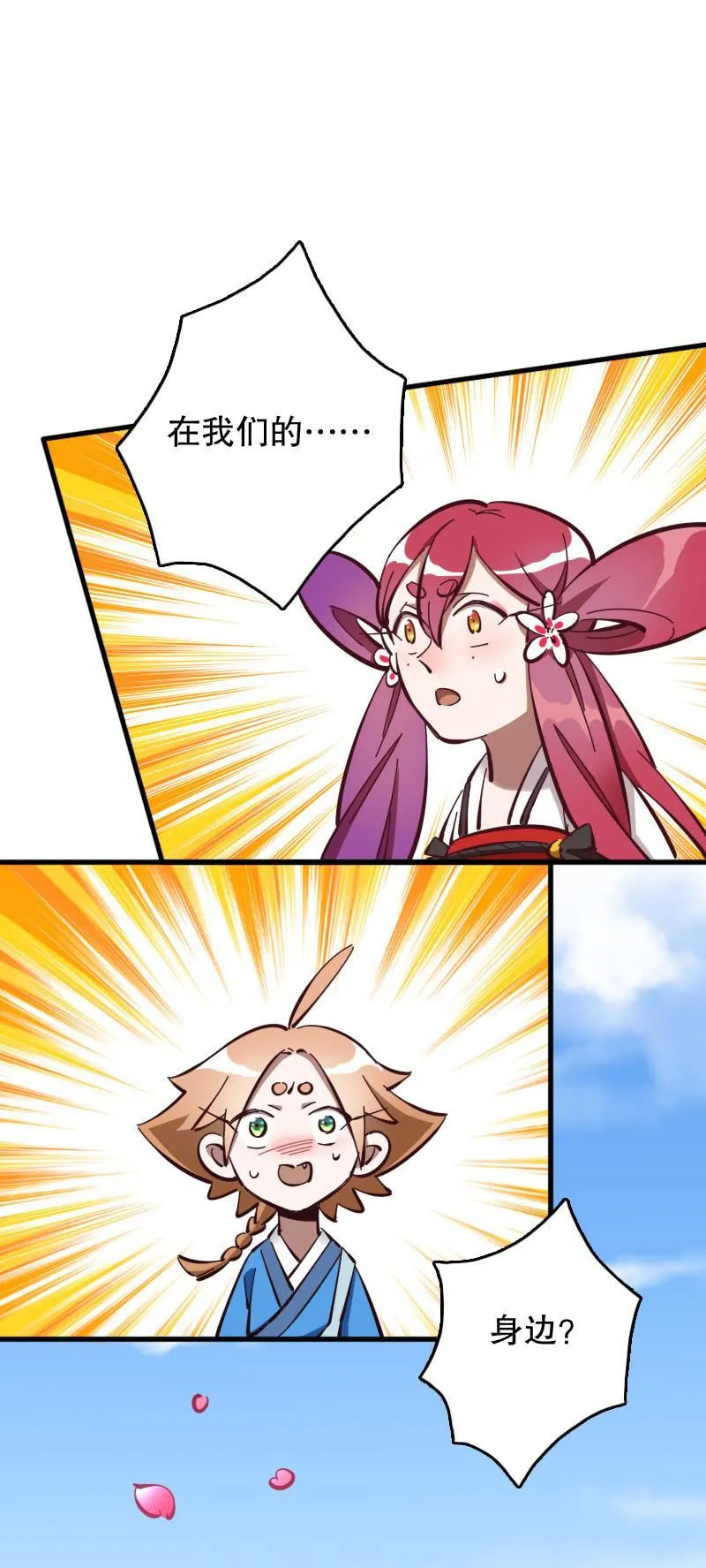 第53话 第34页