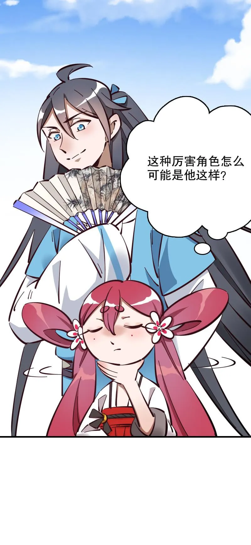第53话 第38页