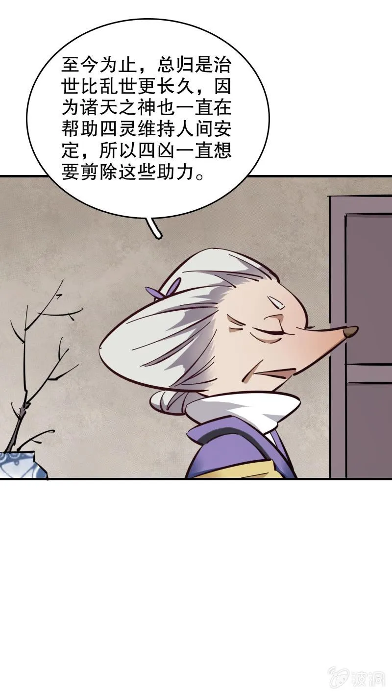 第53话 第41页