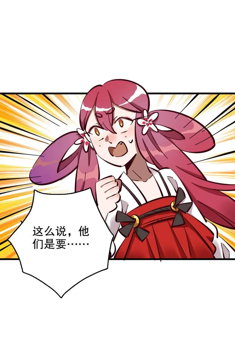 第53话 第42页