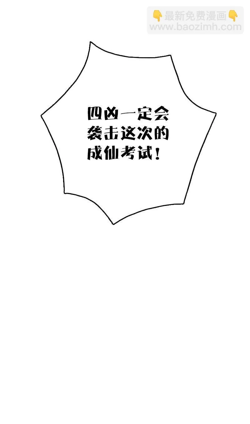 第53话 第44页