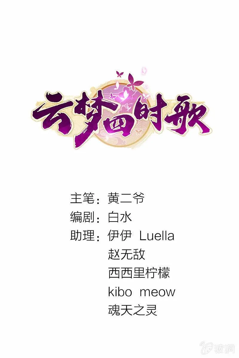 第54话 第1页