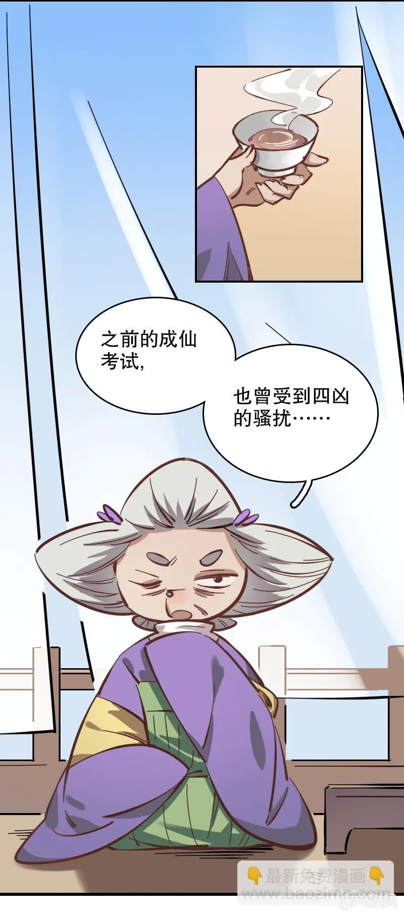 第54话 第5页