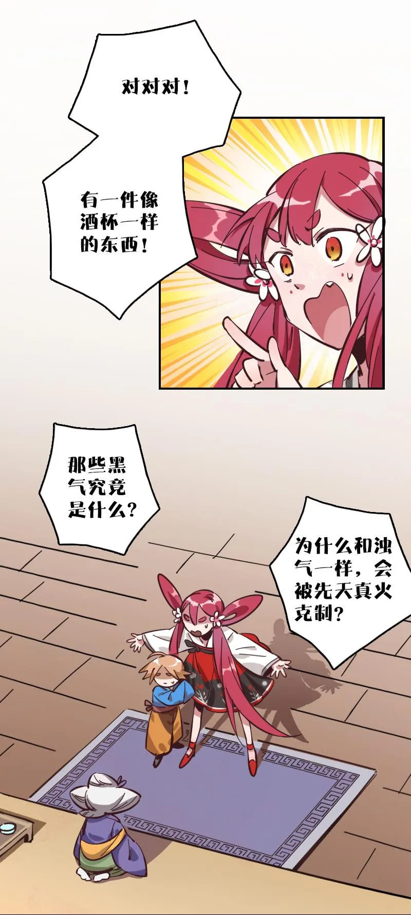 第54话 第11页