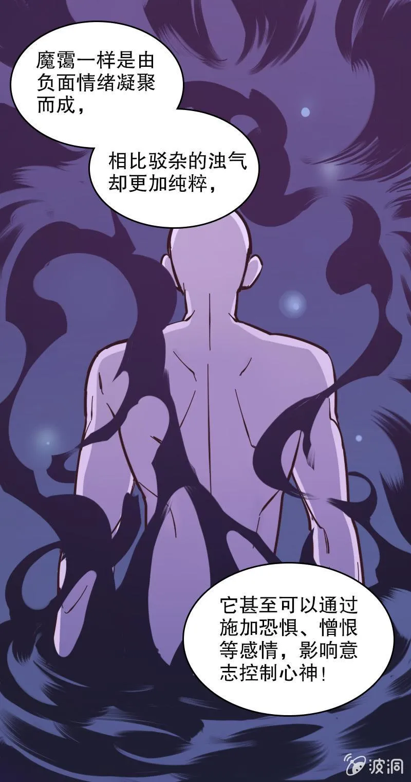 第54话 第13页