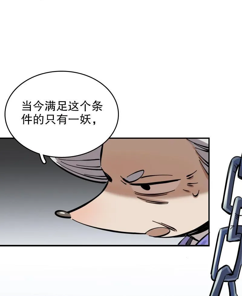 第54话 第19页