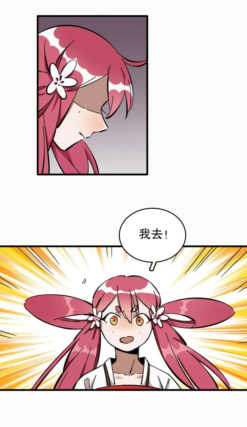 第55话 第3页