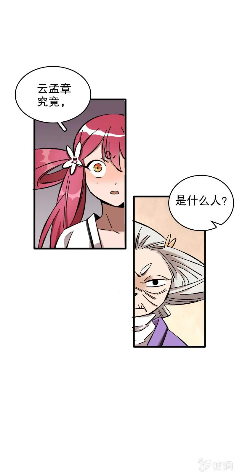 第55话 第5页