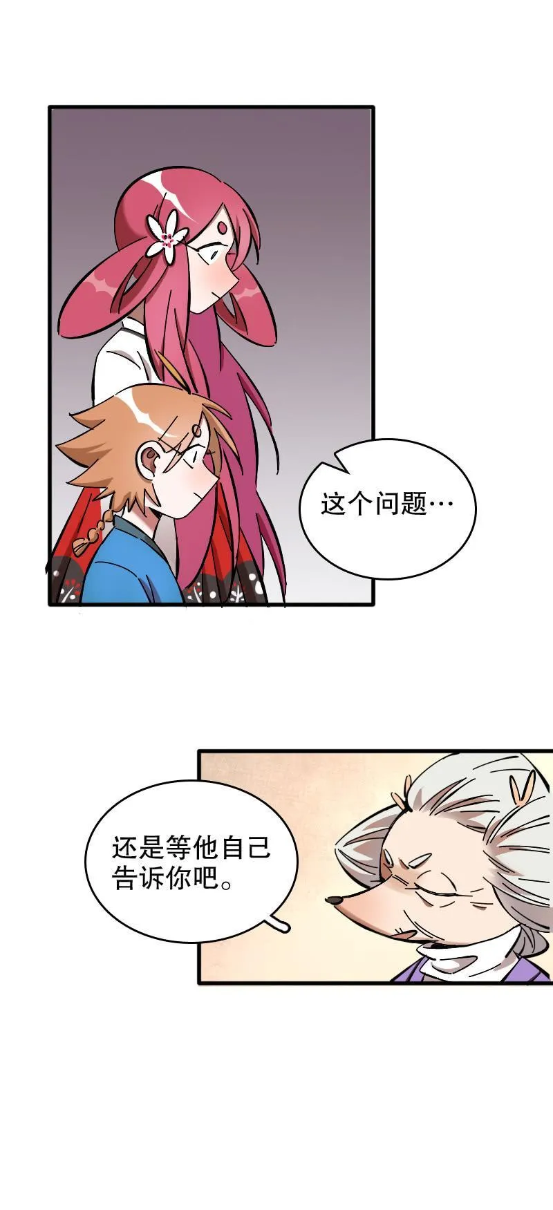 第55话 第7页