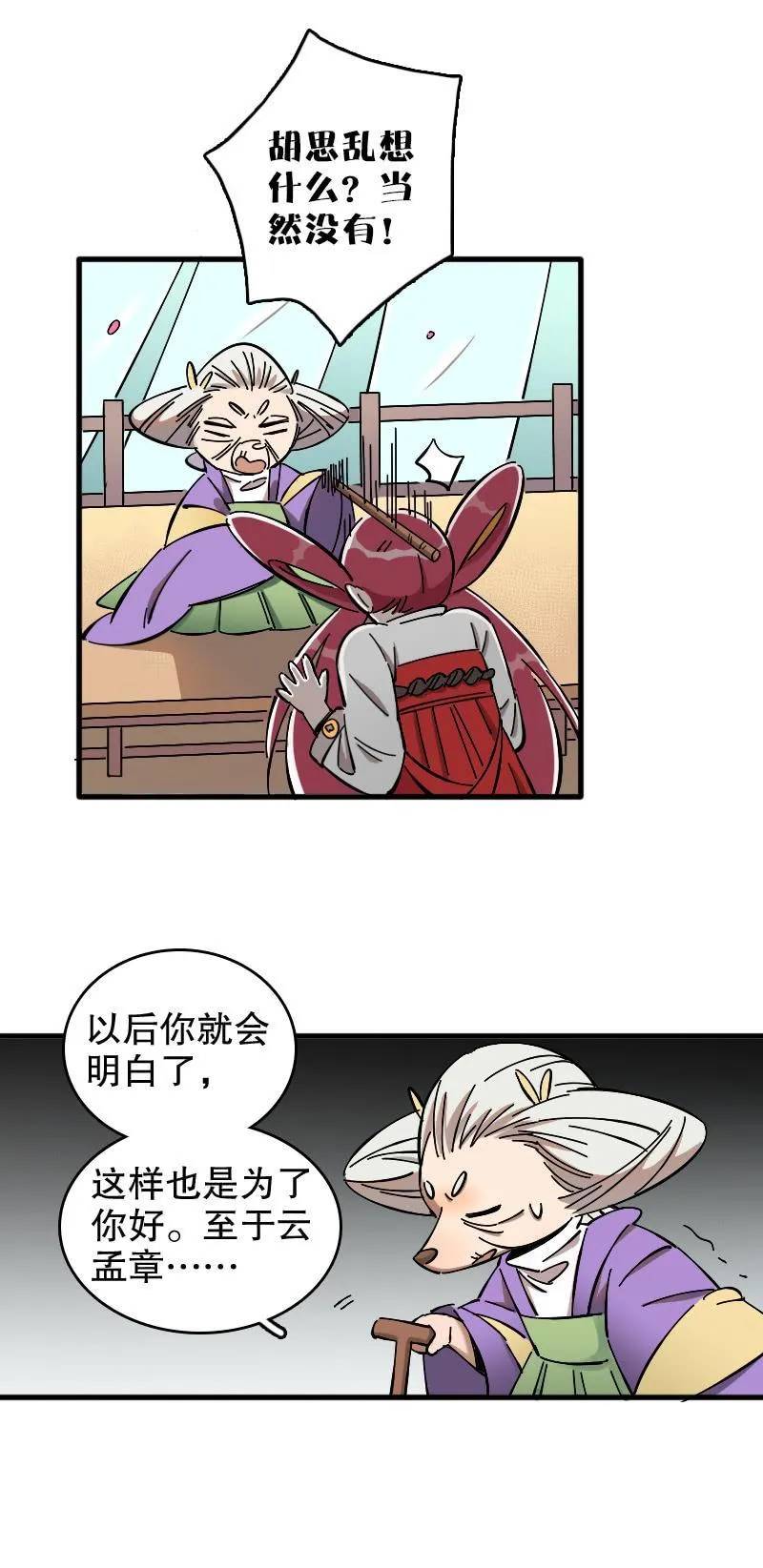 第55话 第10页