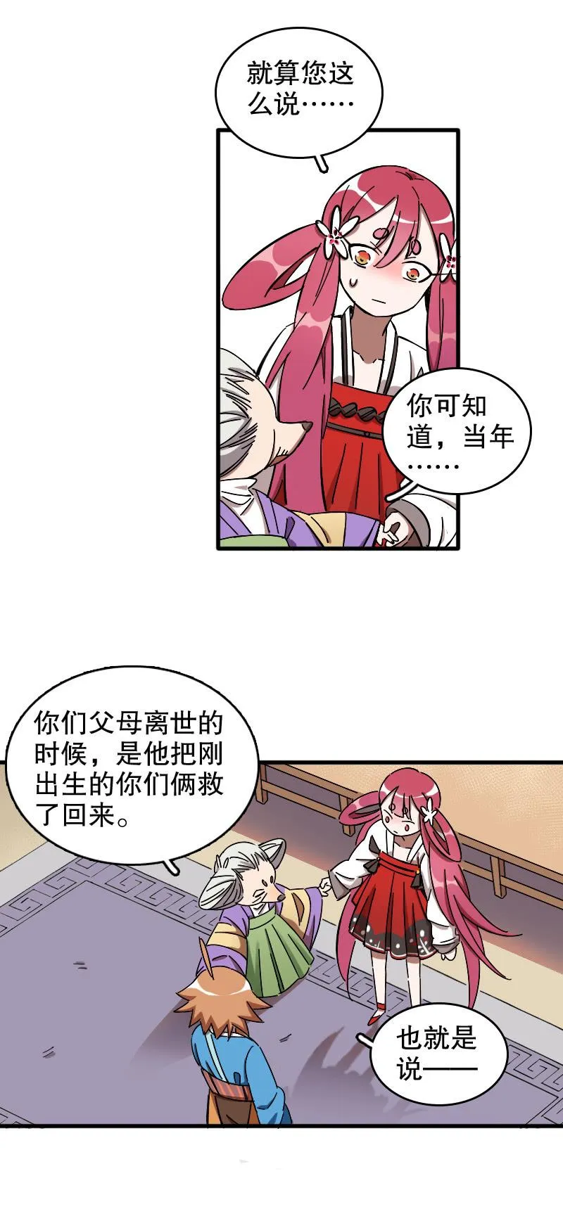 第55话 第12页