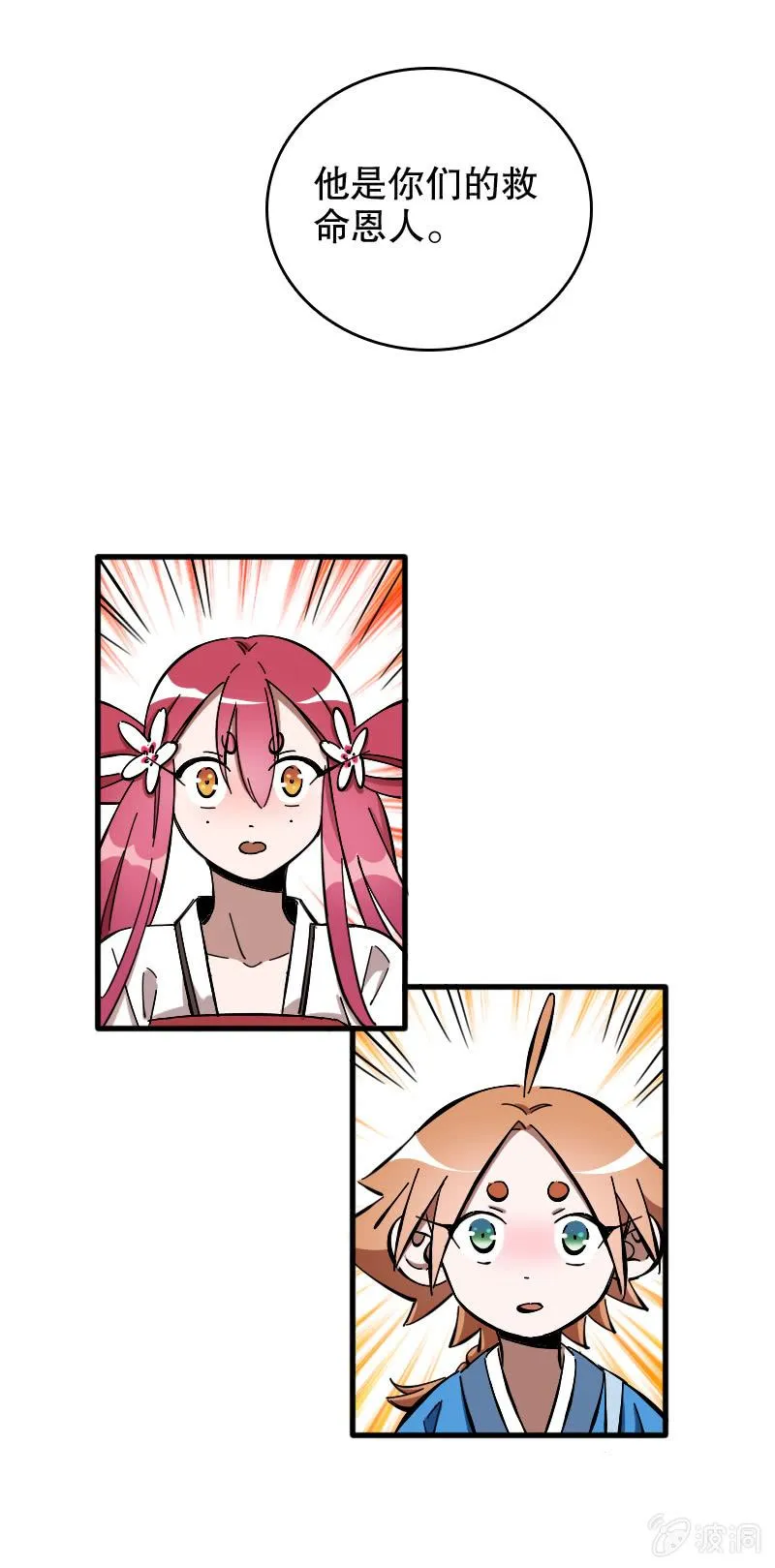 第55话 第13页