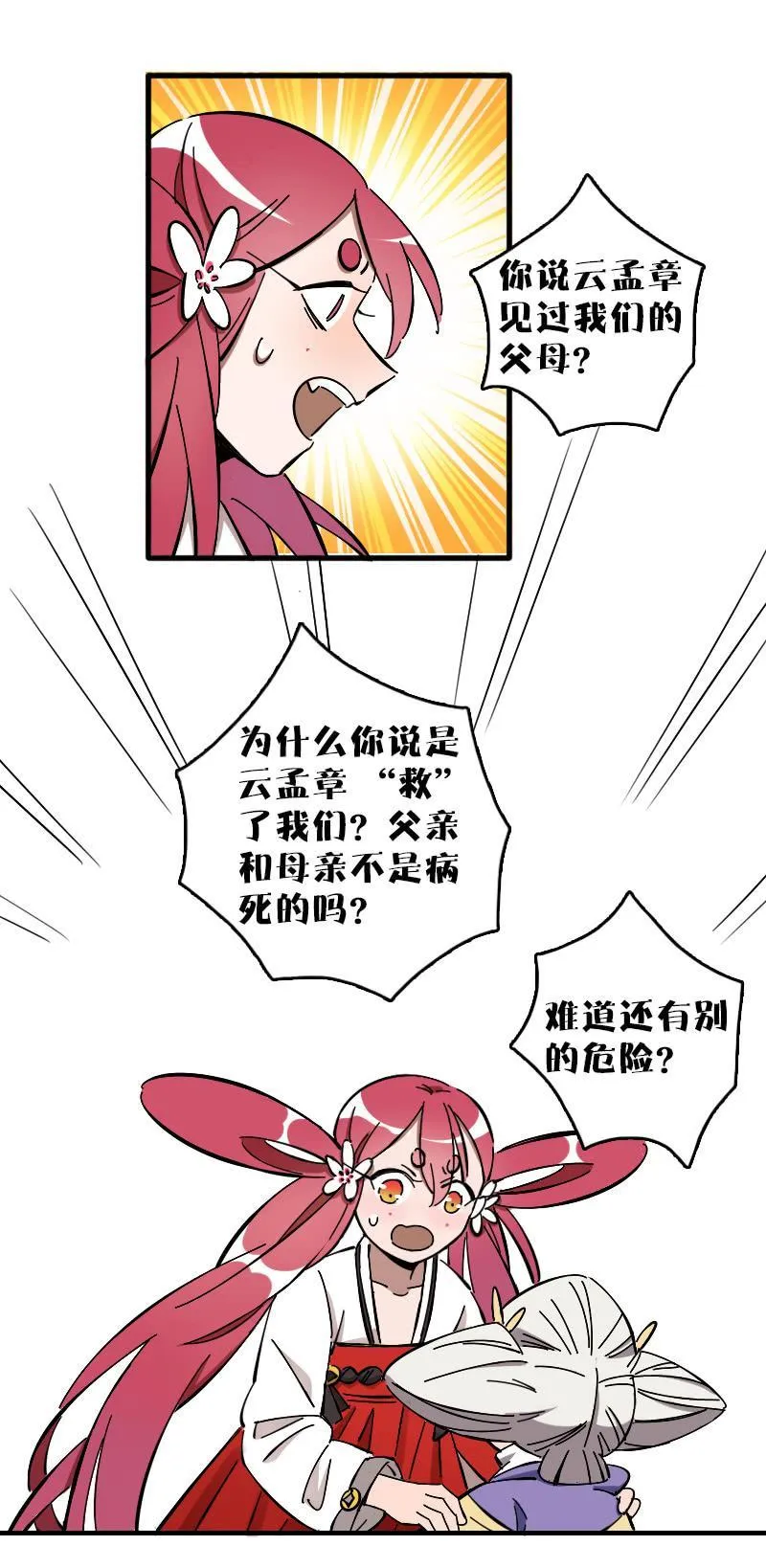 第55话 第15页