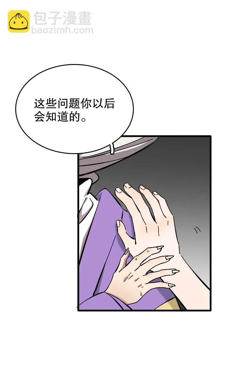 第55话 第16页