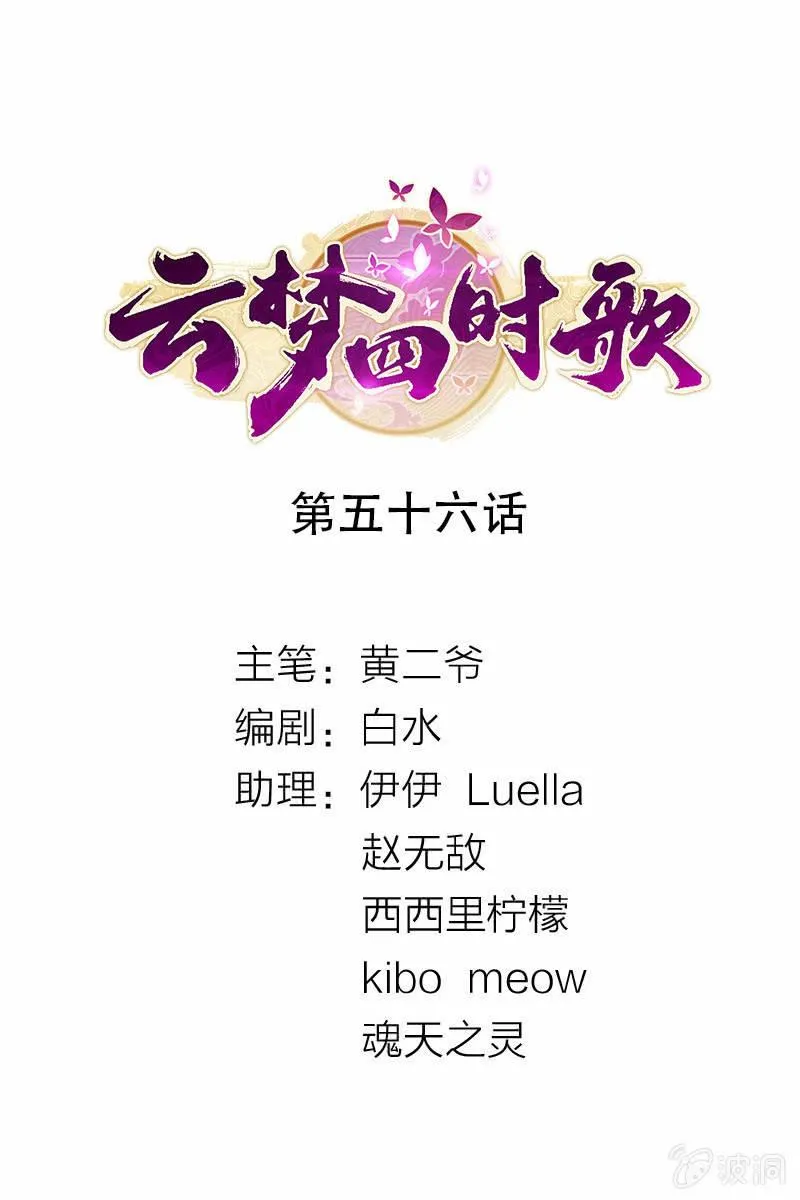 第56话 第1页