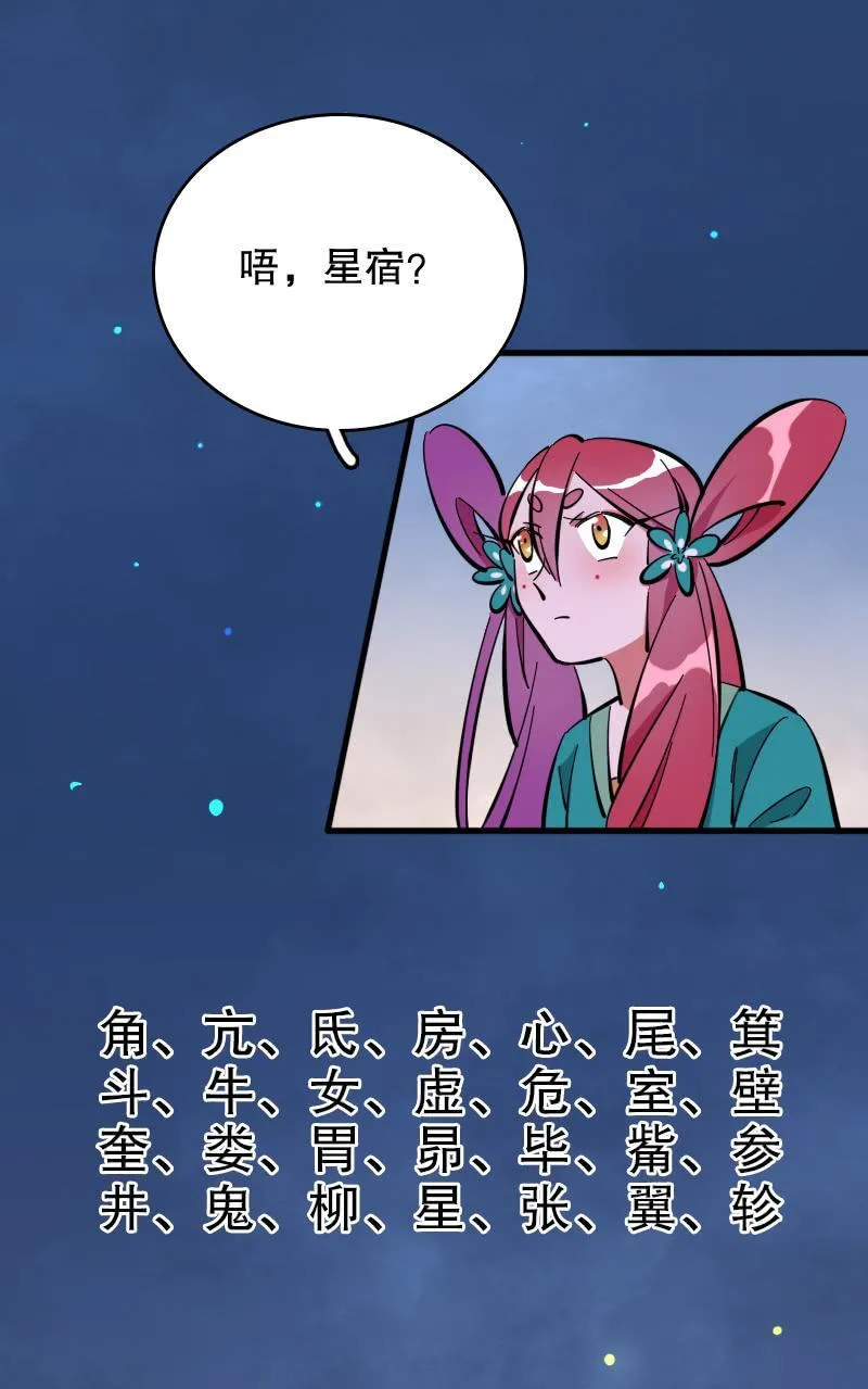 第56话 第23页